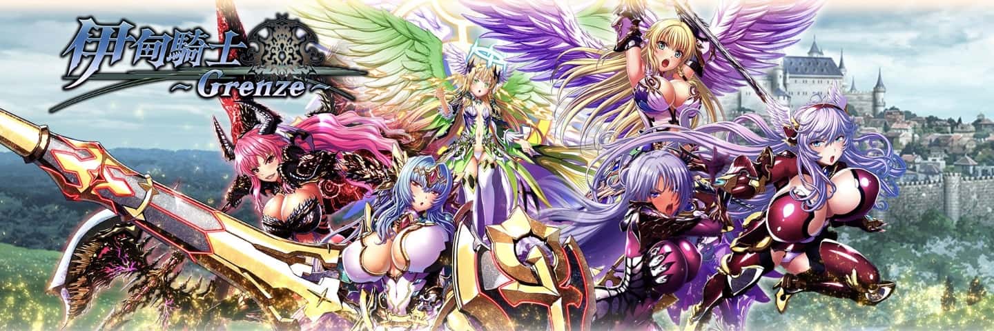 伊甸骑士下载 | 中文官网下载封面